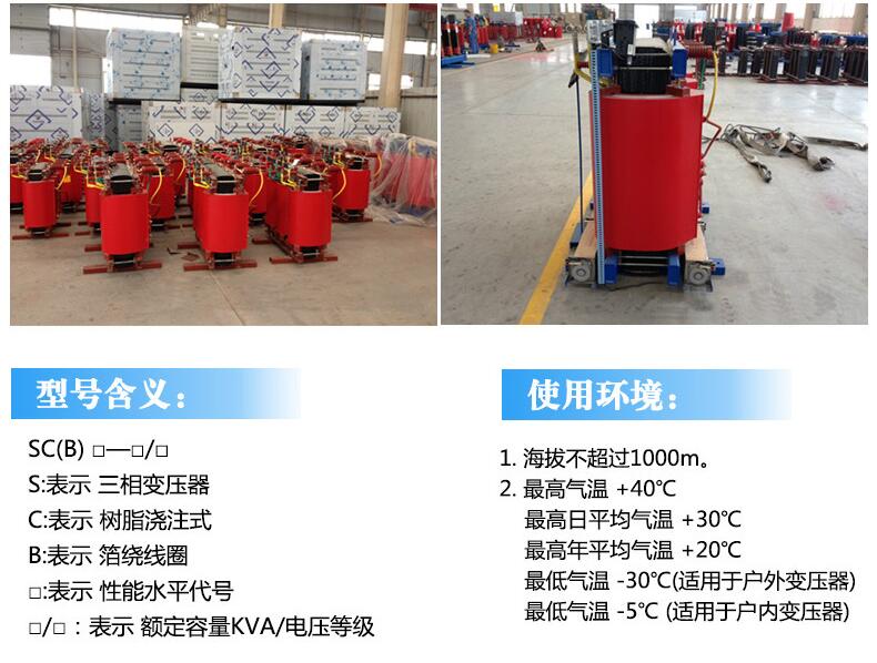 SC(B)H15型非晶合金干式變壓器型號(hào)分類(lèi)