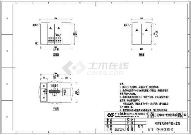 歐式箱式變壓器結構特點.jpg