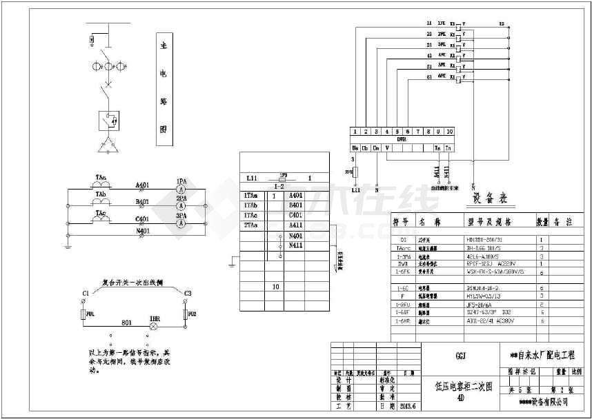 低壓配電柜原理.jpg