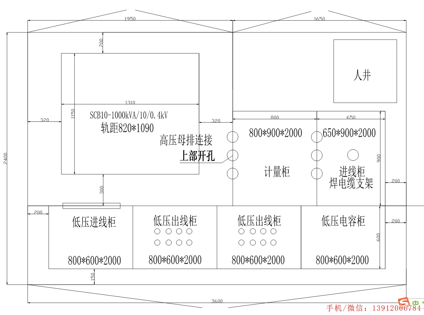 1000KVA箱式變壓器內部結構圖.jpg